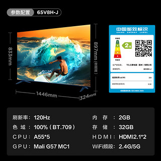 TCL 65V8H-J 液晶电视 65英寸 4K  2+32GB大内存