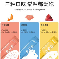 嘻适宝猫条15g/支增肥发腮营养洁齿鸡肉三文金枪鱼宠物成幼猫咪流质零食 金枪鱼味*10支(袋装)