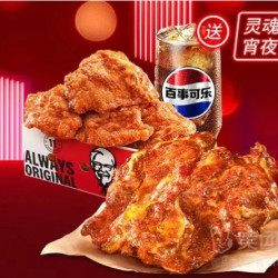 肯德基小吃快餐_KFC 肯德基 鸡架双拼送饮料兑换券 1次券多少钱-什么值得买