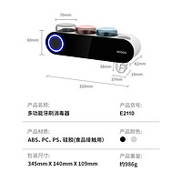 意可可 E2110 智能杀菌牙刷架 牙刷消毒器 黑色