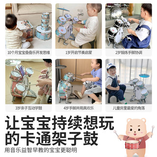  QIAO WA BAO BEI/俏娃宝贝 初学者适用 儿童架子鼓  0-3岁家庭节奏启蒙套装【卡通绿】，0-5岁家庭节奏培养套装【卡通蓝】，0-5岁家庭节奏培养套装【卡通粉】，0-5岁家庭节奏培养套装【炫酷黑】，大号2-8岁节奏锻炼套装【炫酷黑】，大号2-8岁节奏锻炼套装【公主粉】，兴趣培养组合：节奏培养架子鼓蓝+可收纳电子琴蓝，兴趣培养组合：节奏培养架子鼓黑+可收纳电子琴蓝，动手能力培养组合：节奏培养套装蓝+液压挖掘机，乐感UP组合：节奏培养套装蓝+卡通尤克里里，乐感UP组合2：节奏培养套装蓝+多功能音乐吉他，家庭乐队组合：节奏培养套装蓝+儿童多功能话筒，乐感UP组合3：节奏培养套装蓝+多功能音乐早教琴