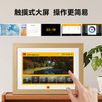 柯达 1018W 数码相框10.1英寸高清电子相册摆台结婚礼物照片视频自动循环播放器 木色