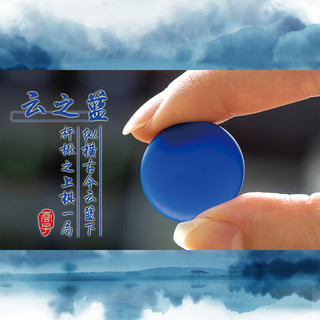 云子（yunzi）围棋 单面凸棋子云之蓝礼盒 围棋套装