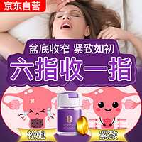 春莺 Joriole 女性女人私密处凝胶紧致用品私处私密护理紧缩保养粉嫩水润阴道