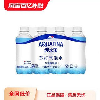 pepsi 百事 纯水乐苏打气泡水原味汽水0脂0卡无蔗糖饮料300ml*12瓶