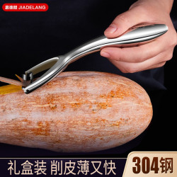 嘉德朗 削皮刀刮皮刀削皮器多功能水果削皮神器不锈钢刨皮刀厨房用品 304不锈钢削皮刀