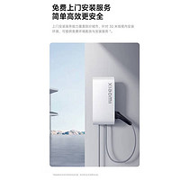 XIAOMI小米家用11kw充电桩SU7原装 原配桩