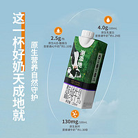 辉山 纯牛乳黑土A2β-酪蛋白250ml*10盒礼盒