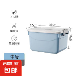 京东 塑料收纳箱 33*24*20cm 莫兰迪色