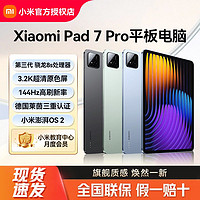 小米 Xiaomi 平板7Pro11.2英寸平板电脑3.2K超清原色屏第三代骁龙8S大电量