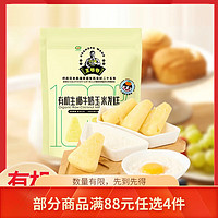 九洲丰园 有机儿童生椰牛奶玉米发糕180g(6块) 任选4件