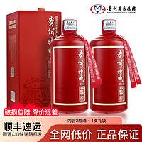 百亿补贴：茅台 MOUTAI 集团 贵州特曲 53度500ml*2瓶 酱香型白酒 自饮送礼 年货礼品