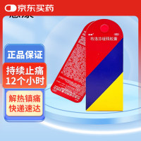 感康 布洛芬缓释胶囊 0.3g*12粒 缓解疼痛 头痛 关节痛 偏头痛 牙痛 肌肉痛 神经痛 痛经 发热 常备安心
