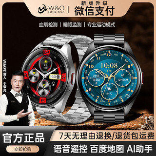 百亿补贴：W&O 系列X5智能手表高端大屏蓝牙支付运动健康心率NFC门禁通话