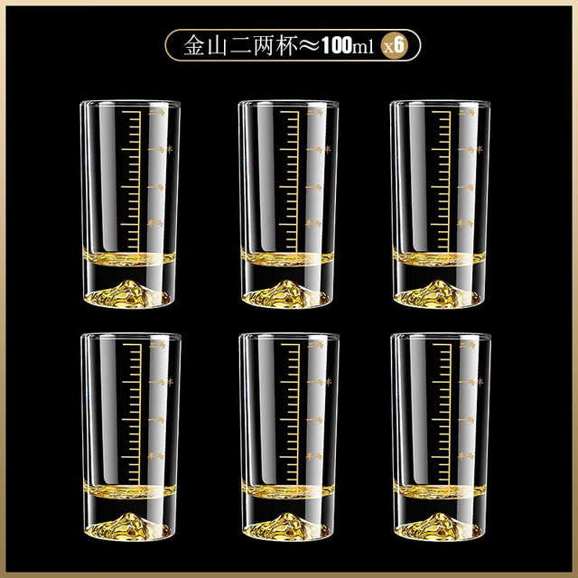 移动端、京东百亿补贴：Delisoga 金山 刻度水晶品酒杯 2两 透明