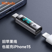 麦多多 Mcdodo 苹果转接头PD36W快充数据线Lightning转Type-C口充电usb-c母安卓华为适用iPhone15转换器头 苹果母 转 Type-C