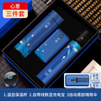 企定量 心意款 保温杯 500ml 电源 雨伞 礼盒