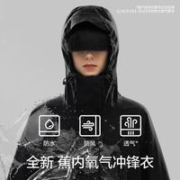 502S氧气冲锋衣男士户外短款外套秋冬夹克宽松