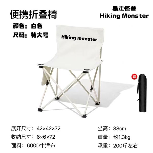 暴走怪兽 Hiking monster 折叠椅子户外便携露营椅靠背钓鱼椅美术休闲写生椅