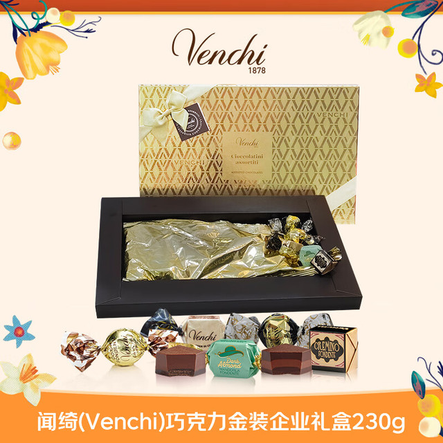 闻绮 Venchi 金装巧克力礼盒 230g 各种口味