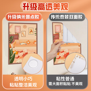 无痕双面胶高粘度强力固定墙面纳米点胶贴对联无痕贴不伤墙结婚喜字粘胶透明贴不留痕贴儿童手工圆点胶点点胶