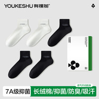 有棵树棉袜男春季7A抑菌男士袜子高支纱线袜百搭休闲商务短袜5双装