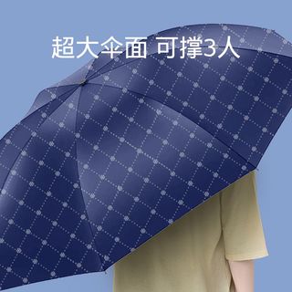 天堂伞 Paradise十骨黑胶雨伞大号加大双人折叠男女三折便携两用晴雨伞