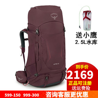 OSPREY 小鹰 鹞鹰 登山包户外背包 kyte 48L 双肩背包女款  紫红色38升 WXS/S