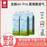 babycare 纸尿裤Airpro婴儿秋冬超薄日用透气男女宝宝尿不湿布4包