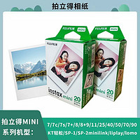 百亿补贴：富士 FUJIFILM 拍立得相纸instax mini7/11/12/25/8/9/90三寸白边相纸