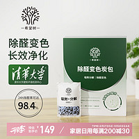 FULL OF HOPE 希望树 强效除醛变色炭包 活性炭包 1kg 高碘值 除甲醛异味清除剂 净化空气