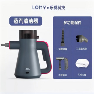 乐觅 LOMY乐觅高温蒸汽清洁机多功能清洗机