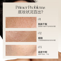 蒂洛薇 李昀锐 妆前霜干皮款 控油保湿不卡粉妆前乳遮瑕隔离 38节