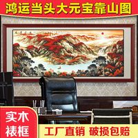 彩魅 国画鸿运当头山水画聚宝盆客厅办公室招财风水画靠山图装饰画挂画