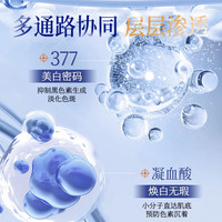 【拍2件第二件0元】377美白面膜祛斑补水保湿提亮肤色