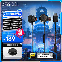 JBL 量子风暴 Q50C 单品耳机