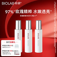 听研 玫瑰精粹露爽肤水保湿舒缓60ml*3水光仪仪器CP