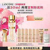 LANCOME 兰蔻 全新上市菁纯粉底液#110细腻服帖滋润干皮高光底妆礼盒情人节礼物