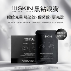 111SKIN 黑钻眼膜1片+玫瑰金眼膜1片