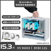 百亿补贴：铭瑄 AMD锐龙R5 5600/7500F/9600X/B580 12G迷你主机手提电脑DIY组装机