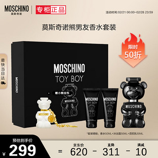 MOSCHINO 熊男友套装（香水50ml+沐浴露50ml+须后乳50ml）