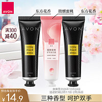 AVON 雅芳 小黑裙护手霜套装经典手霜30g*2+蜜桃手霜30g留香保湿送礼