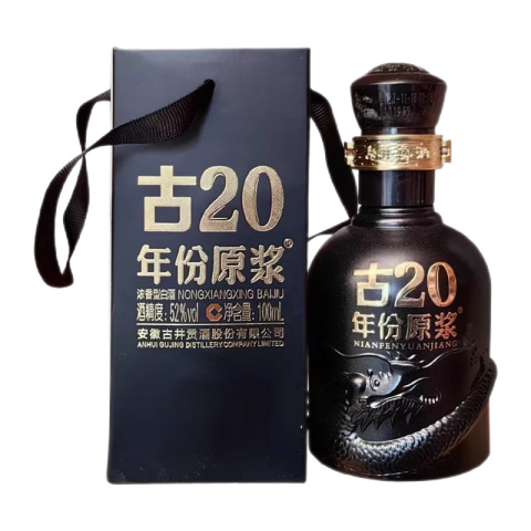 古井貢酒 年份原漿 古20 古井贡酒年份原浆古20