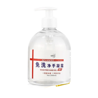 懿康您 次氯酸免洗洗手液75%凝胶酒精杀菌消毒液500ml便携式免水速干 消字认证100ml免洗洗手液1瓶