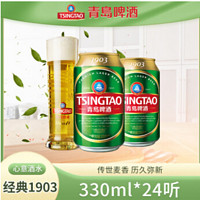 青岛啤酒 TSINGTAO 1903系列 330mL*24罐