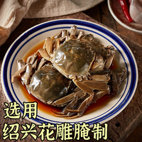 胖子 宁波醉毛蟹 500g/一瓶
