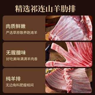 中农顺 即食手抓羊肉250g/袋 羊肋排生鲜 真空熟食羊肉 源头直发 【加热即食】手抓羊肉250g