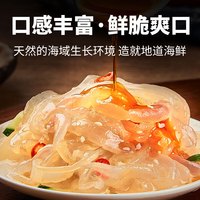 YIHAI 鲜脆海蜇丝 200g
