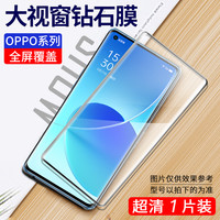 奥林丹顿 OLYMDANTON oppoReno6pro钢化水凝膜reno8/7/5/2/3pro全屏reno4/4se/ace2/z磨砂5k手机膜+5g软膜10倍变焦版oppo十原装uv