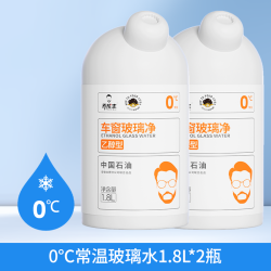 乔帮主 乙醇汽车玻璃水强力去污去油膜雨1.8L*2